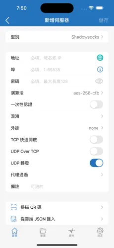 免费梯子appandroid下载效果预览图